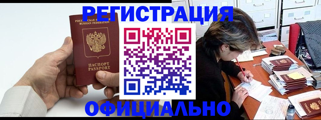 прописка для кредита в Нюрбе